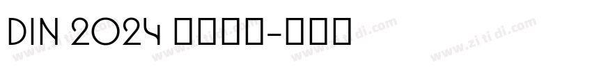 DIN 2024 字体下载字体转换